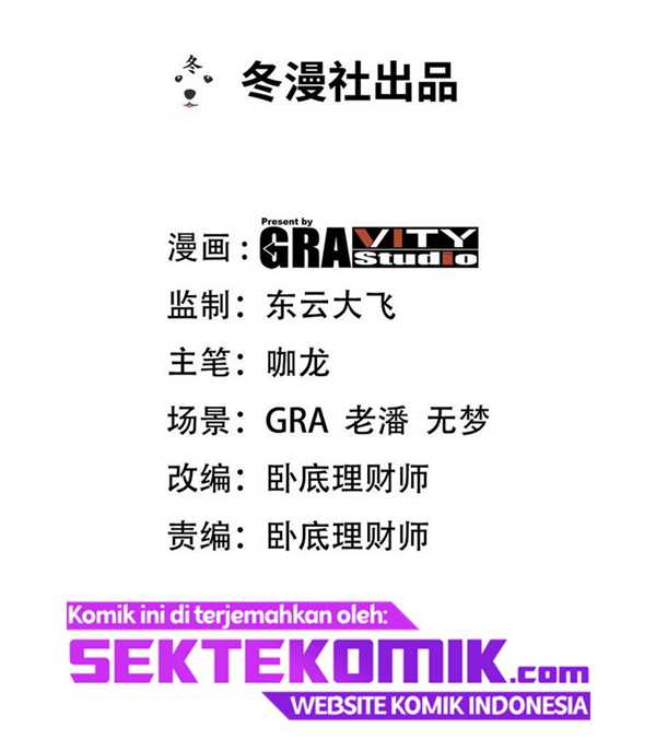 Dragon King Hall Chapter 111 - halaman 3
