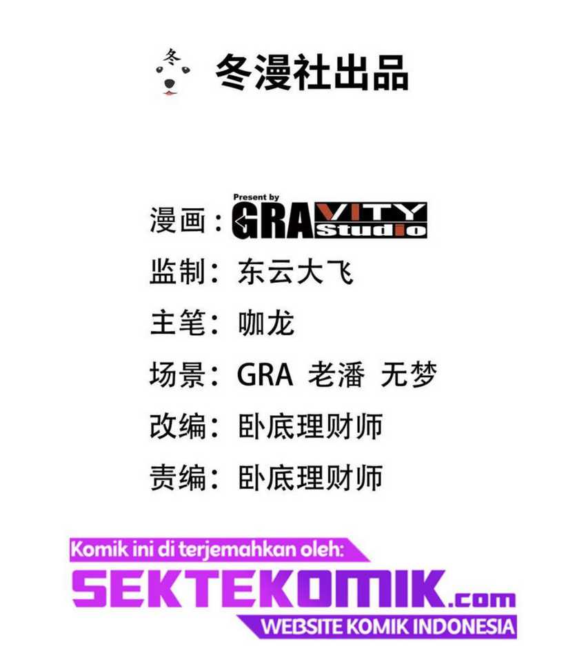 Dragon King Hall Chapter 118 - halaman 3