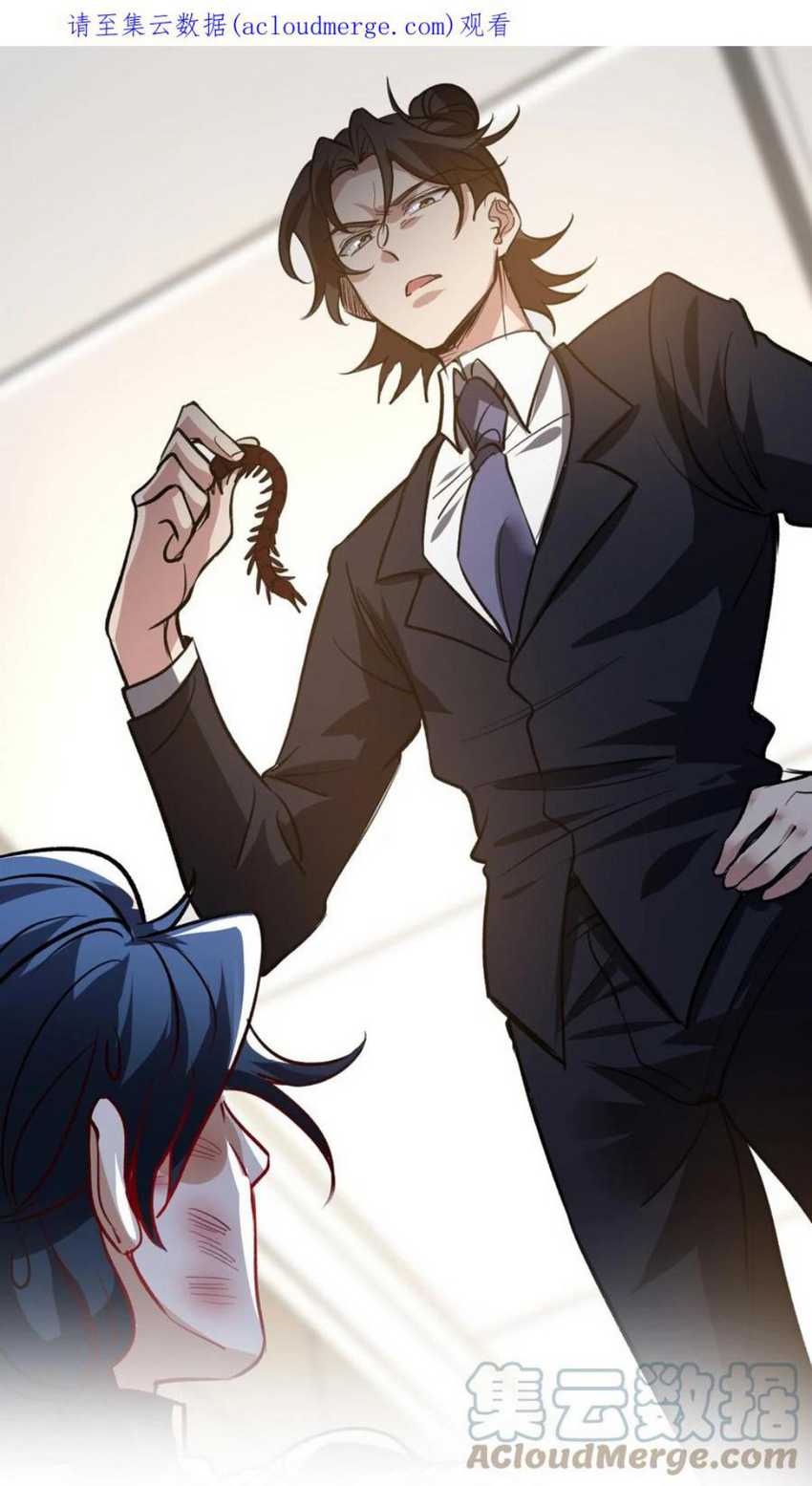 Dragon King Hall Chapter 120 - halaman 2