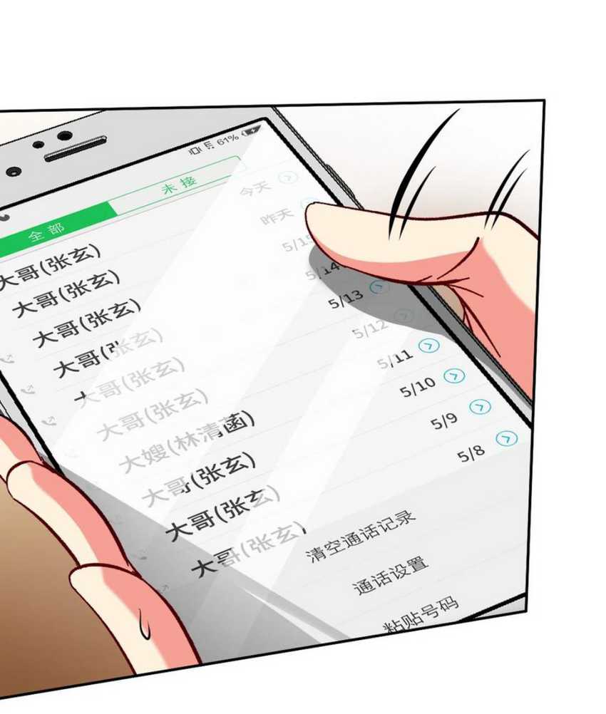 Dragon King Hall Chapter 122 - halaman 36