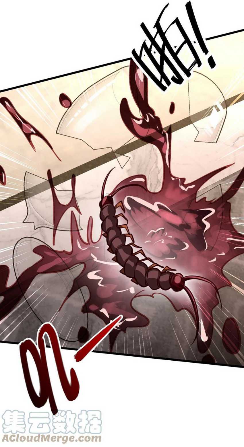 Dragon King Hall Chapter 123 - halaman 33