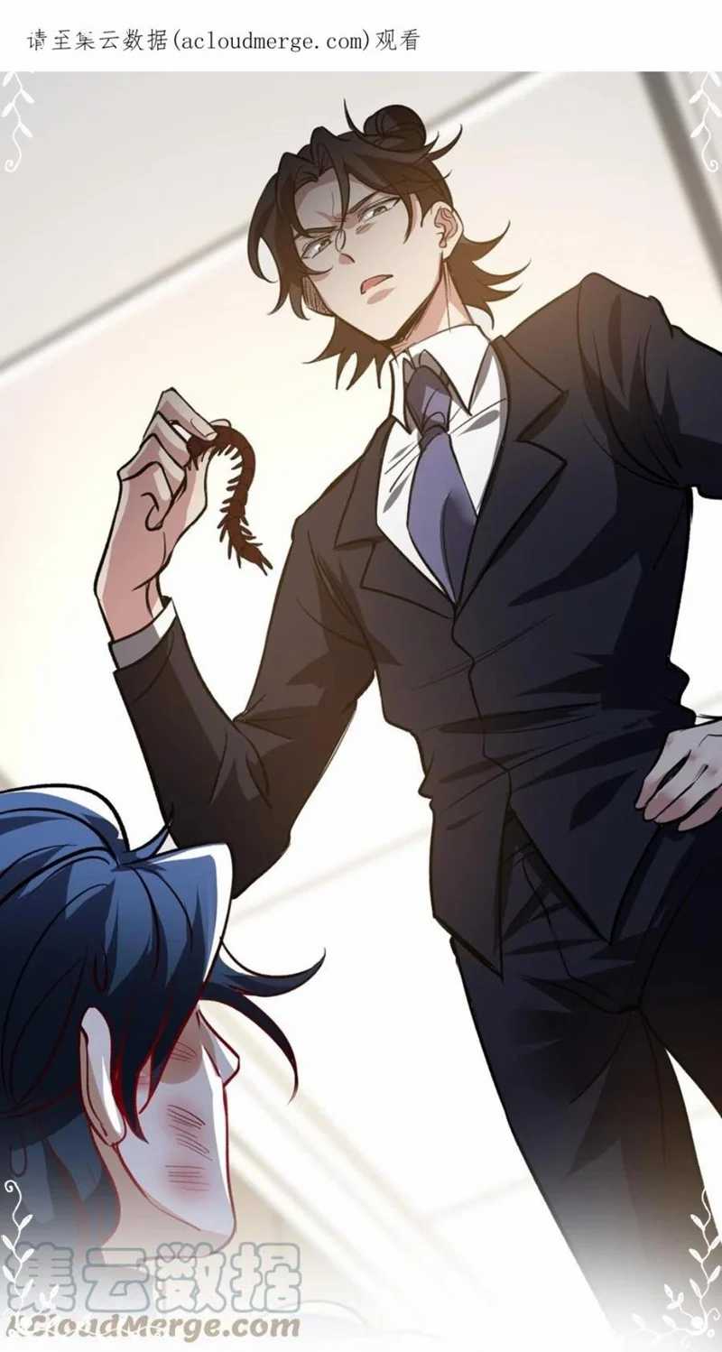 Dragon King Hall Chapter 124 - halaman 2