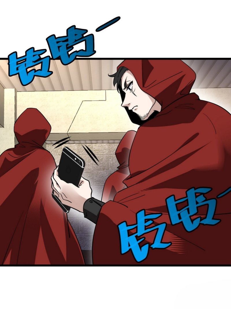 Dragon King Hall Chapter 133 - halaman 11