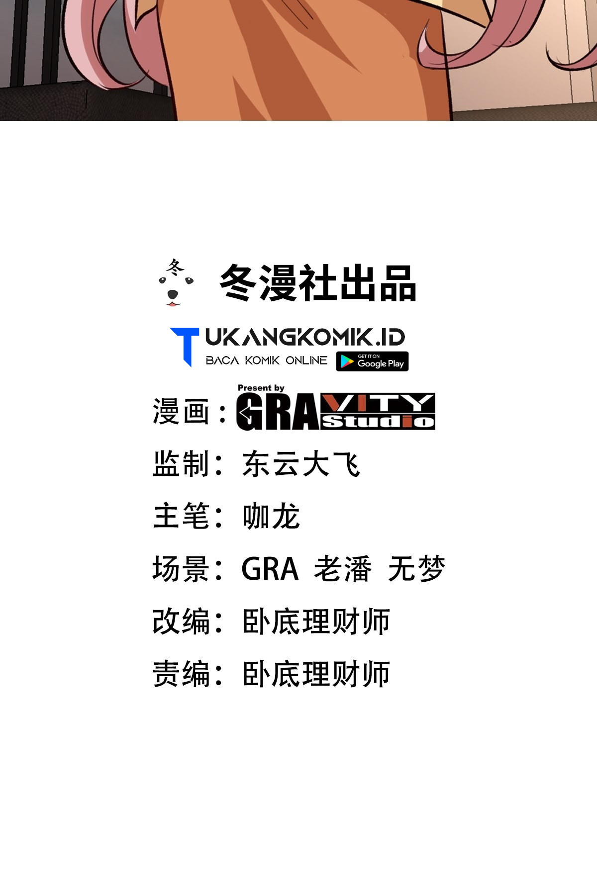 Dragon King Hall Chapter 137 - halaman 2