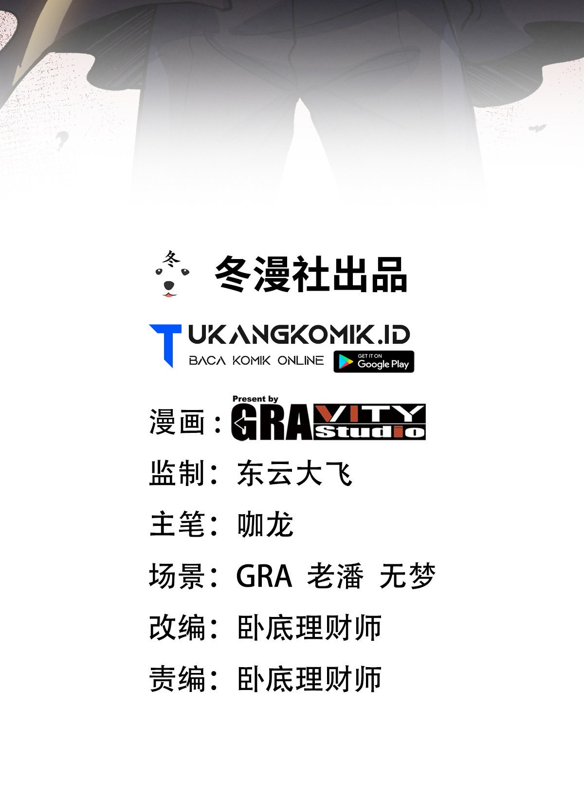 Dragon King Hall Chapter 142 - halaman 2
