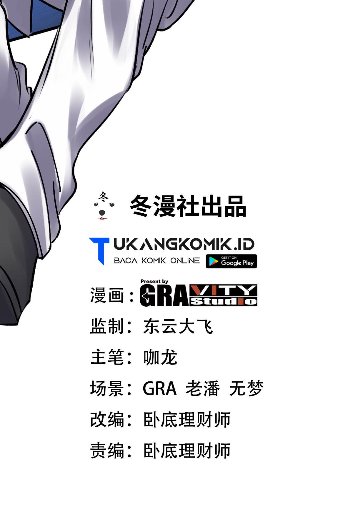 Dragon King Hall Chapter 145 - halaman 2