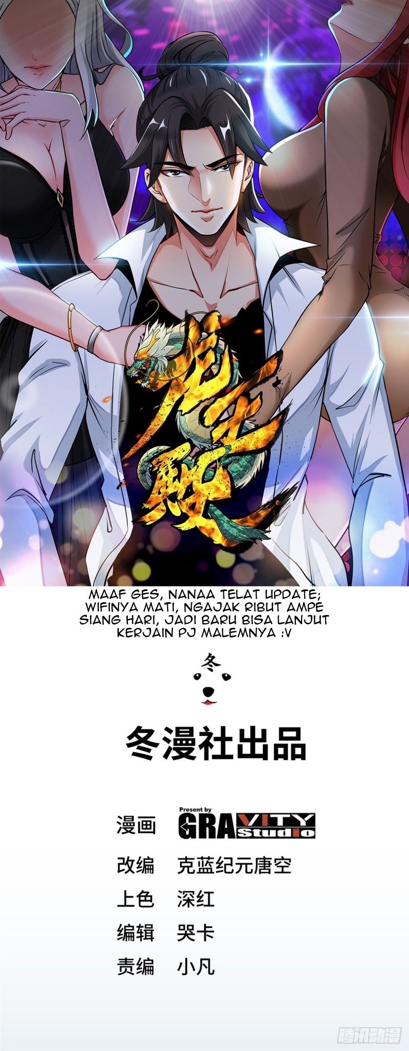 Dragon King Hall Chapter 29 - halaman 2