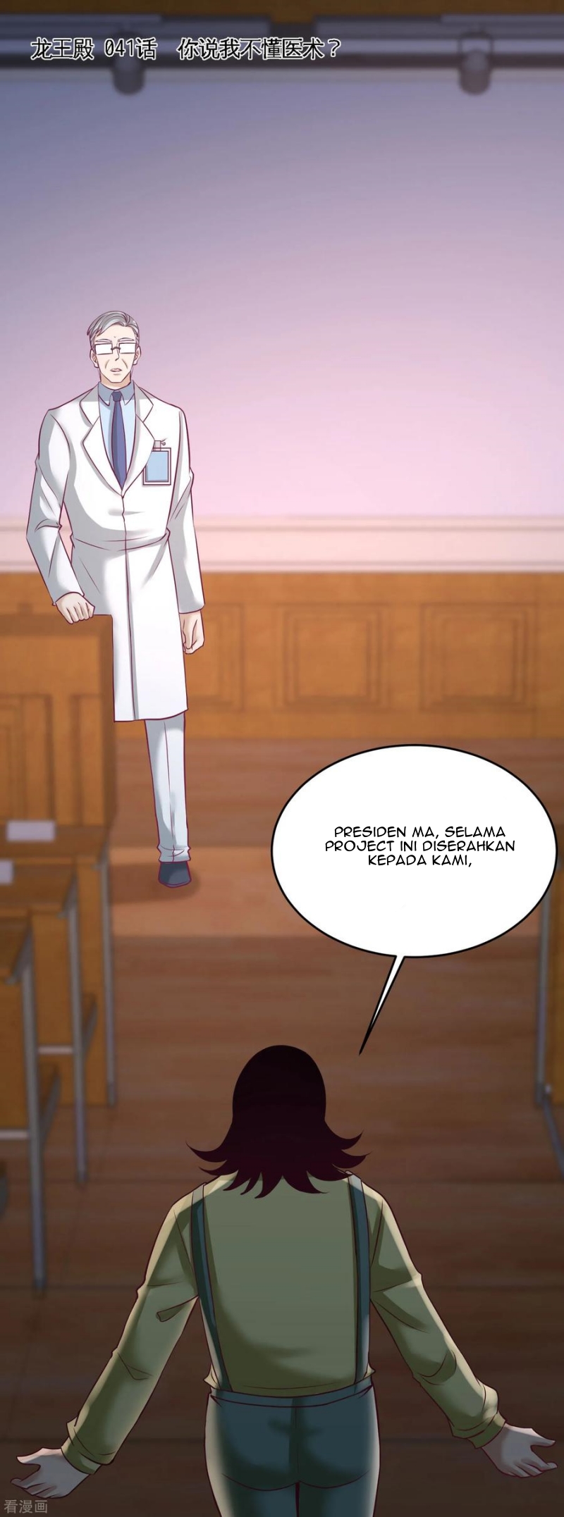 Dragon King Hall Chapter 41 - halaman 2