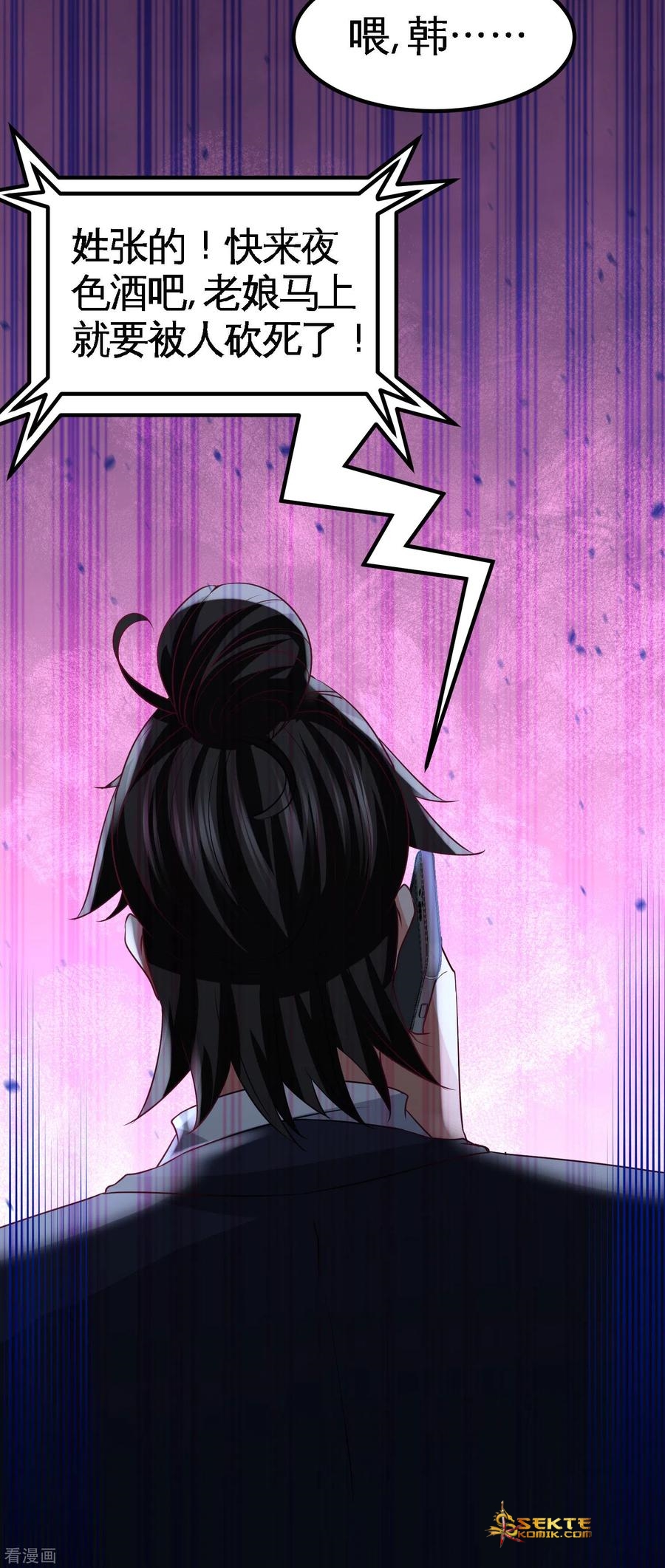 Dragon King Hall Chapter 42 - halaman 30