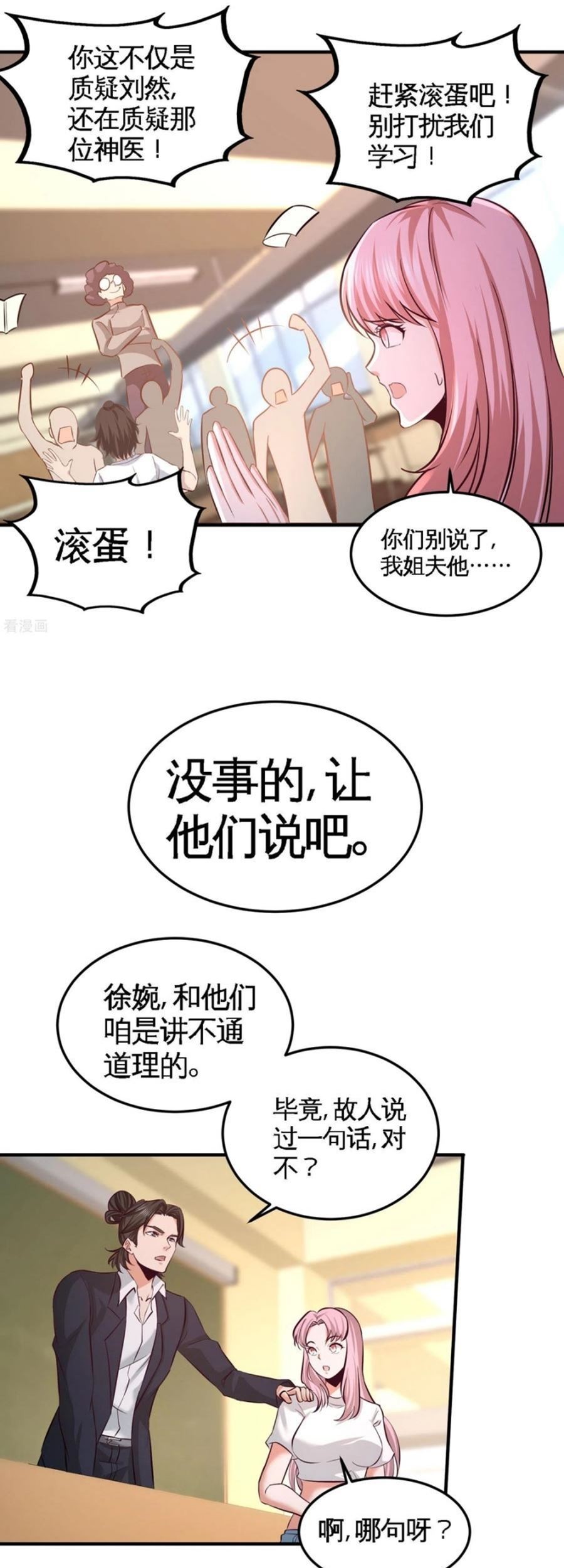 Dragon King Hall Chapter 52 - halaman 16