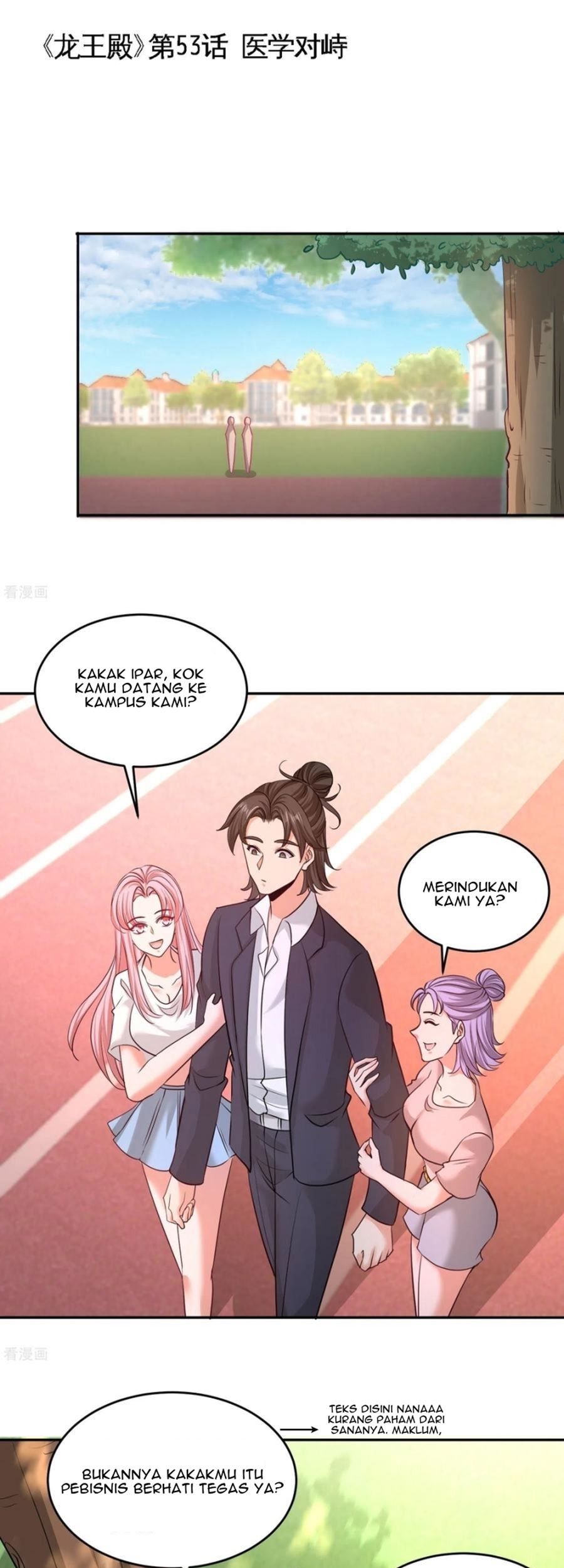Dragon King Hall Chapter 53 - halaman 2