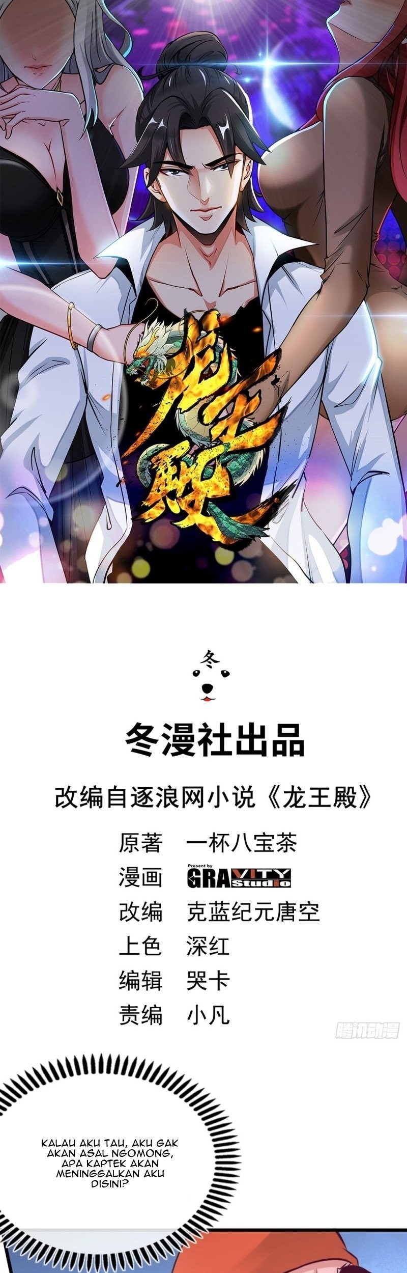 Dragon King Hall Chapter 67 - halaman 3