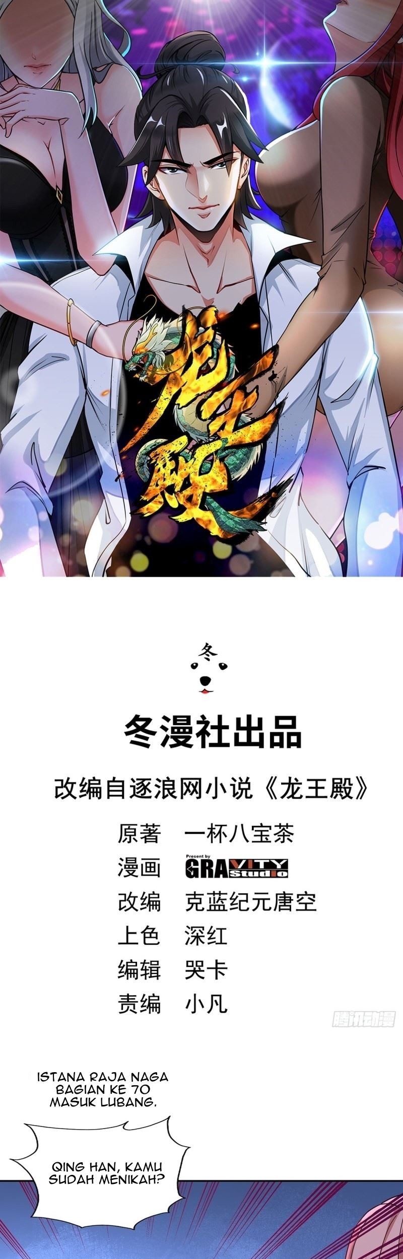 Dragon King Hall Chapter 70 - halaman 3