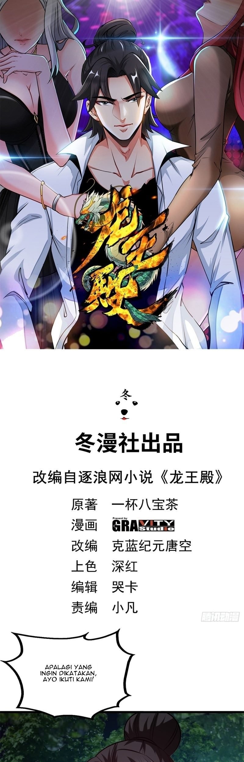 Dragon King Hall Chapter 71 - halaman 3