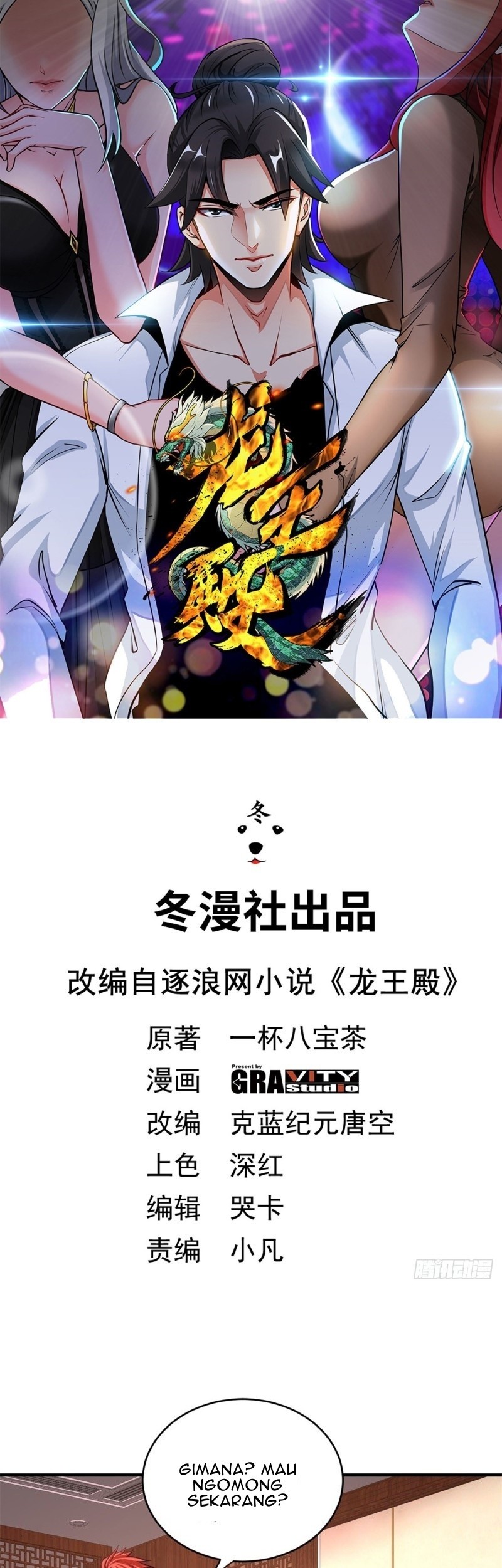 Dragon King Hall Chapter 82 - halaman 2