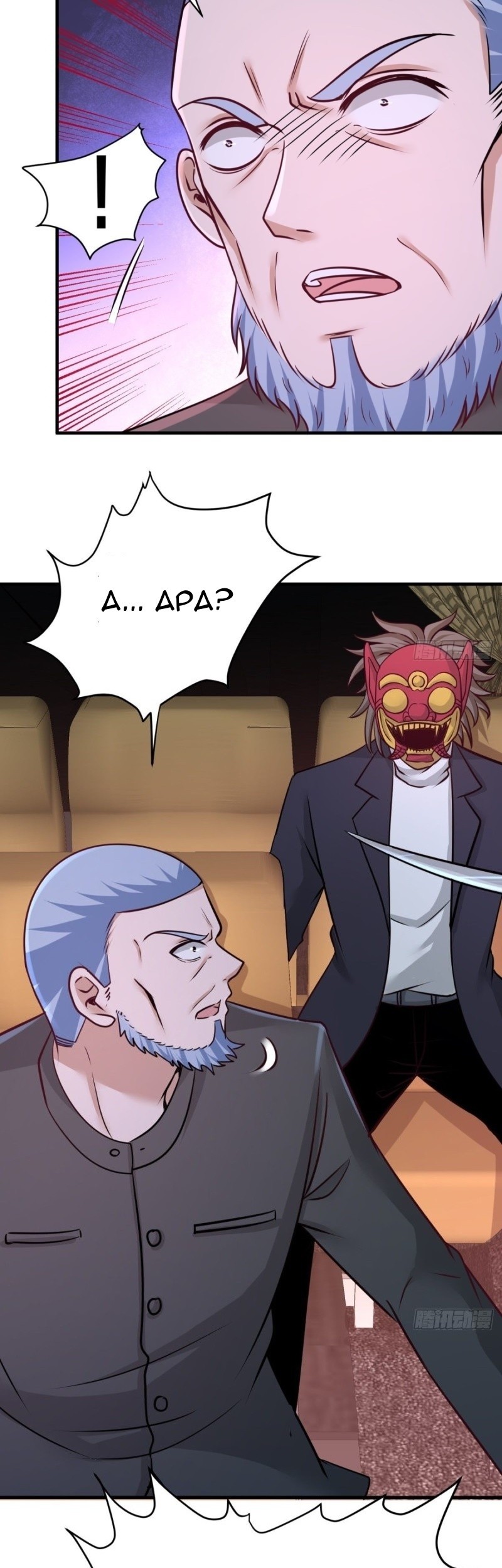 Dragon King Hall Chapter 82 - halaman 8