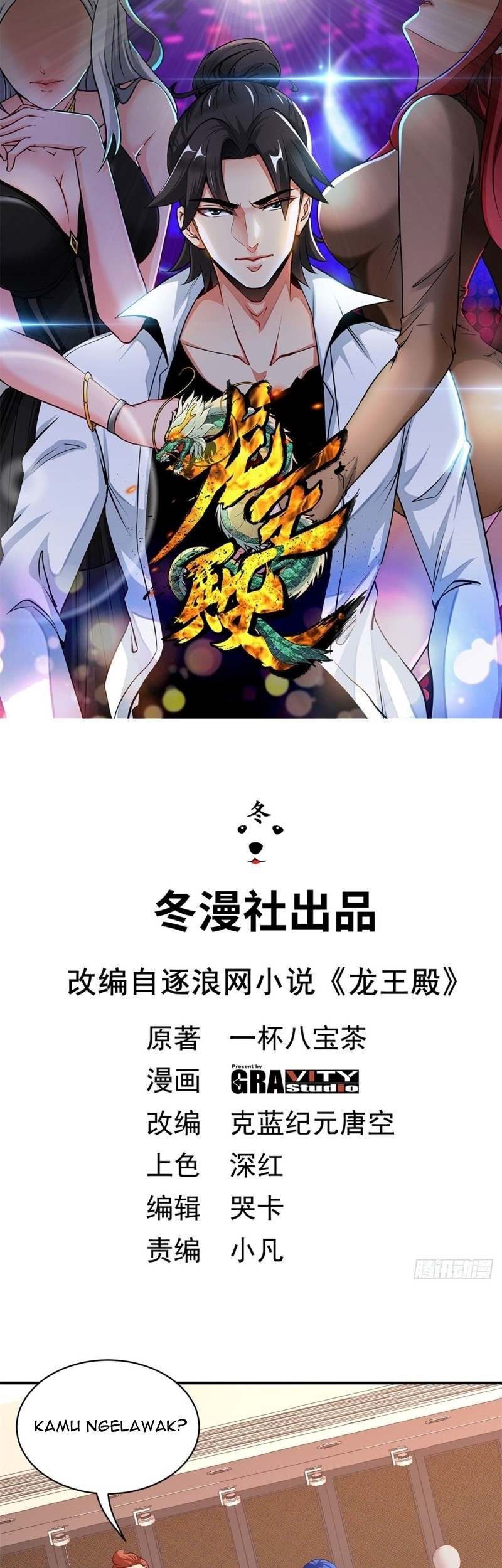Dragon King Hall Chapter 83 - halaman 2