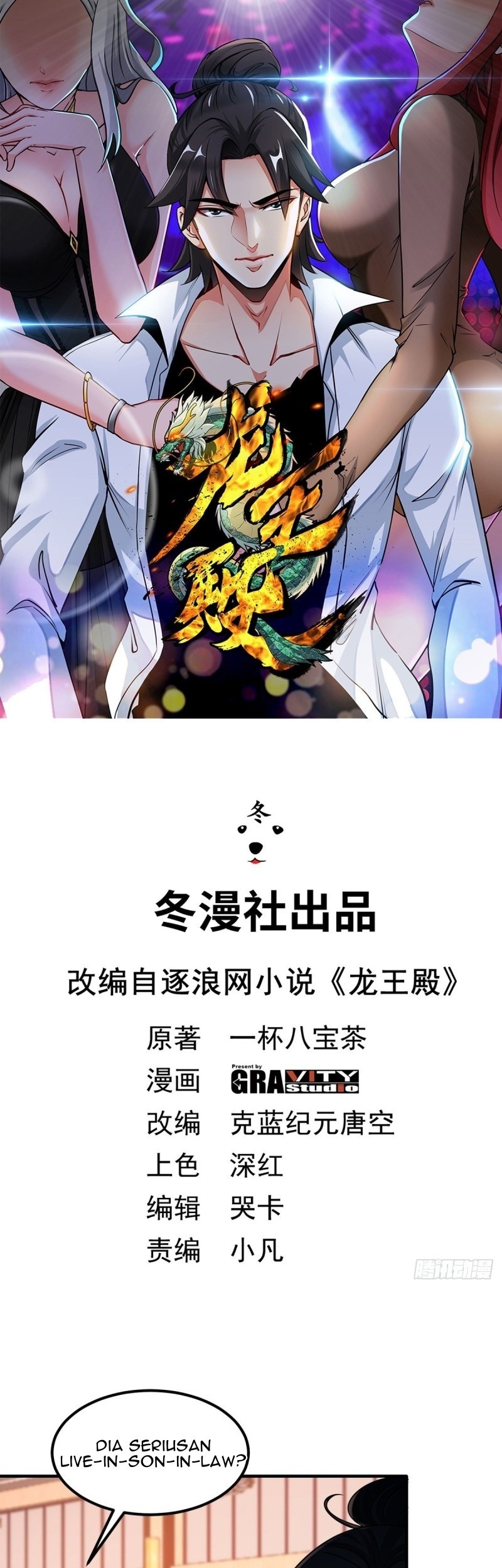 Dragon King Hall Chapter 85 - halaman 2
