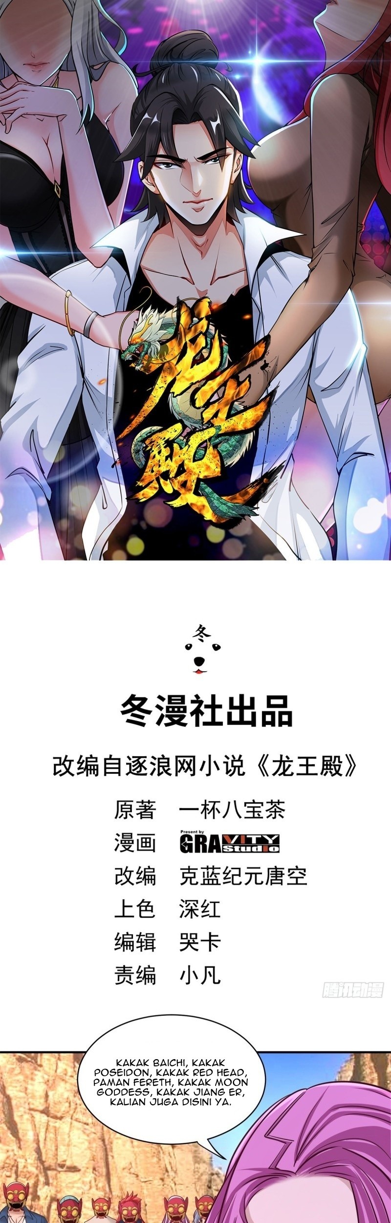 Dragon King Hall Chapter 88 - halaman 2
