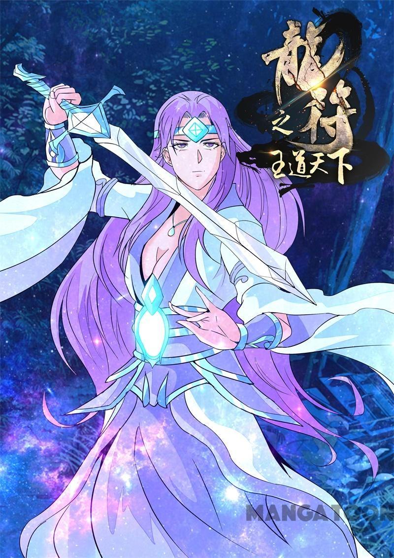 Dragon King of the World Chapter 135 - halaman 1