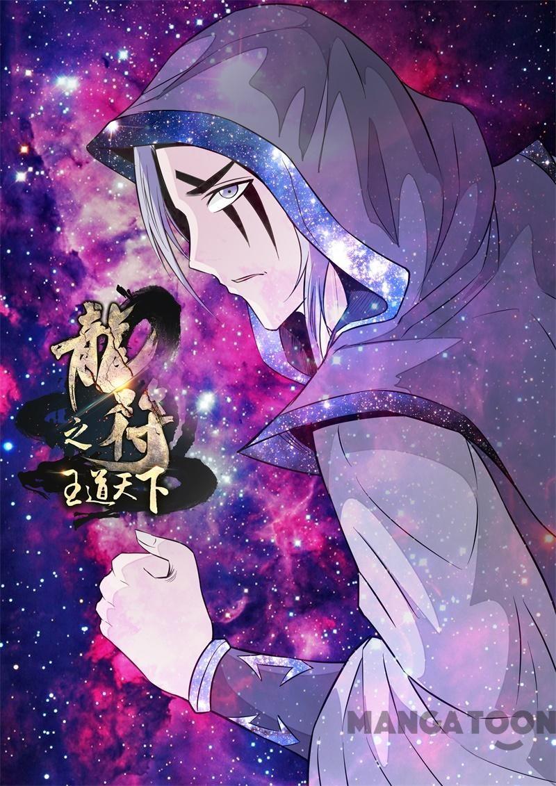 Dragon King of the World Chapter 143 - halaman 1