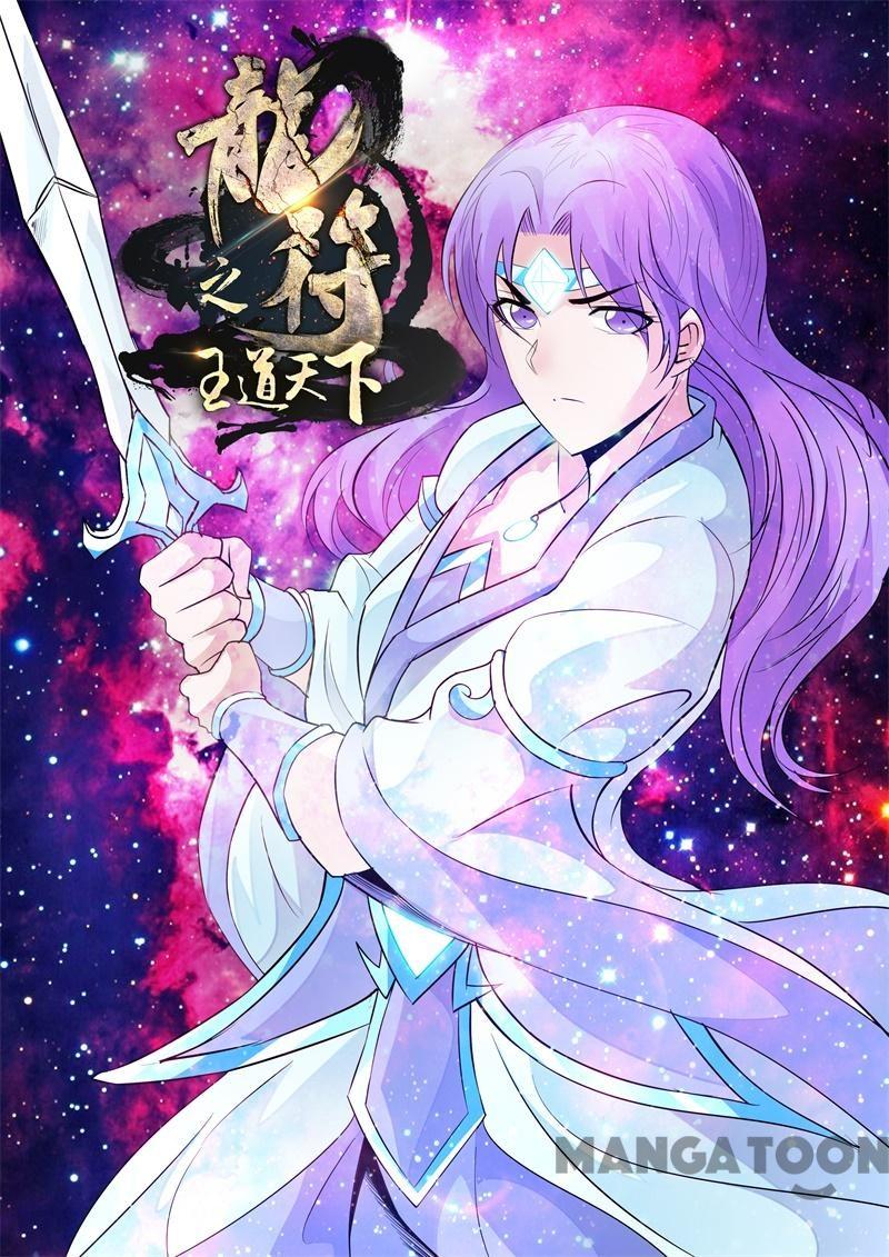 Dragon King of the World Chapter 145 - halaman 1