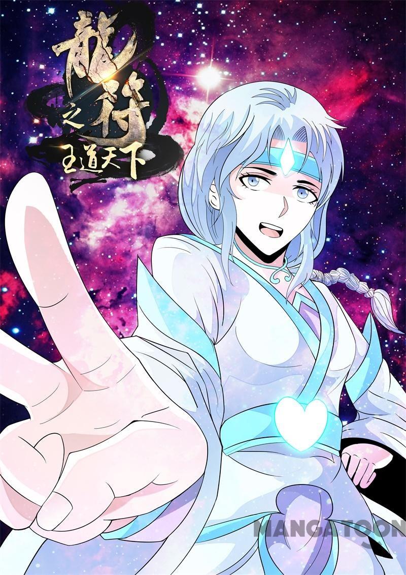 Dragon King of the World Chapter 147 - halaman 1
