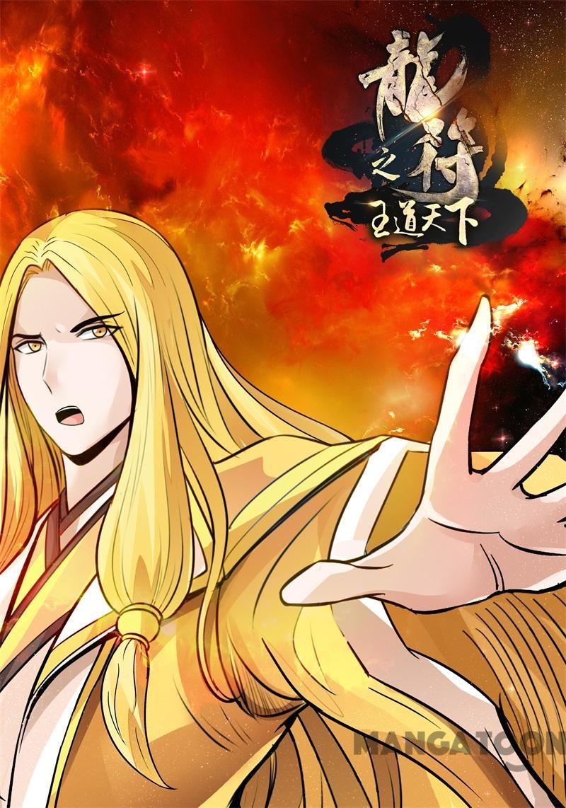 Dragon King of the World Chapter 167 - halaman 1