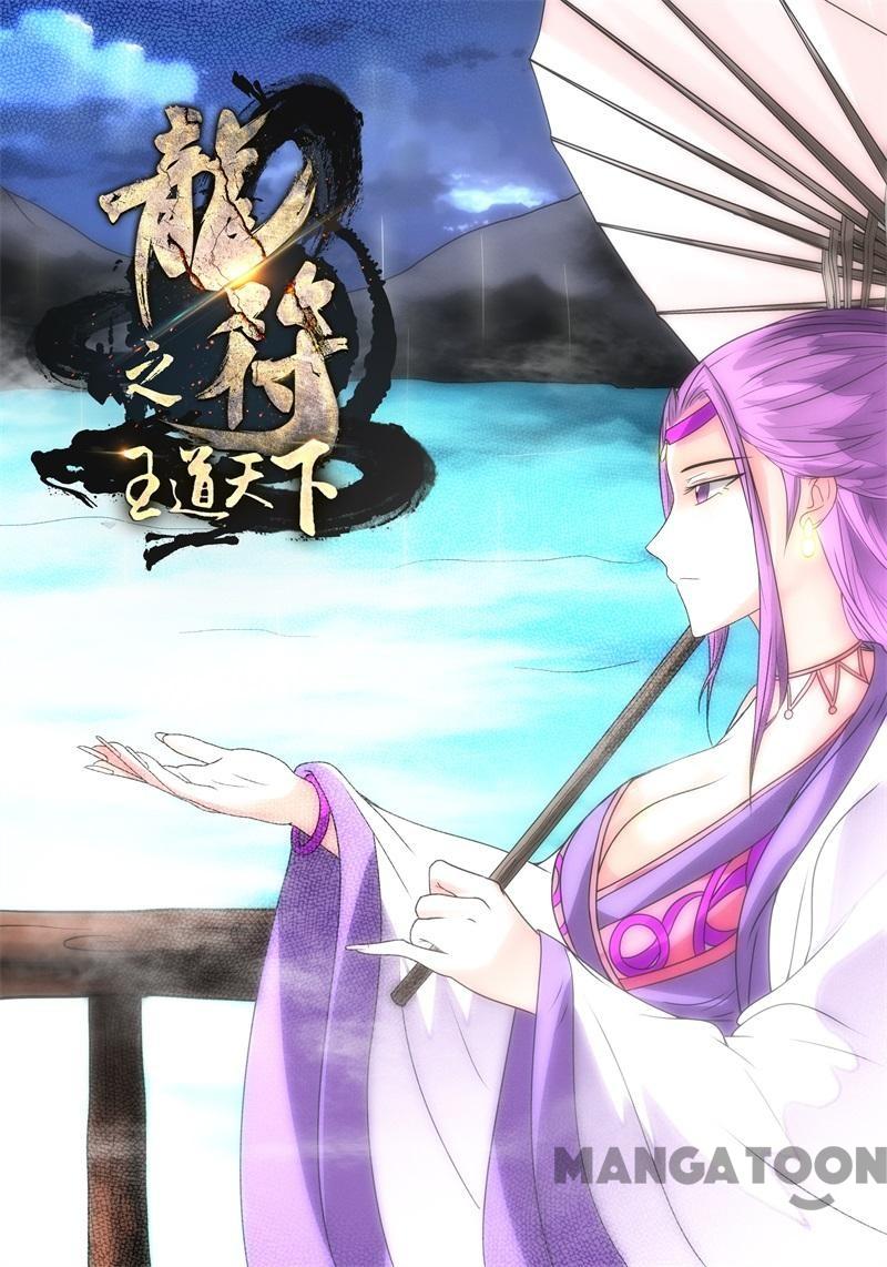 Dragon King of the World Chapter 172 - halaman 1