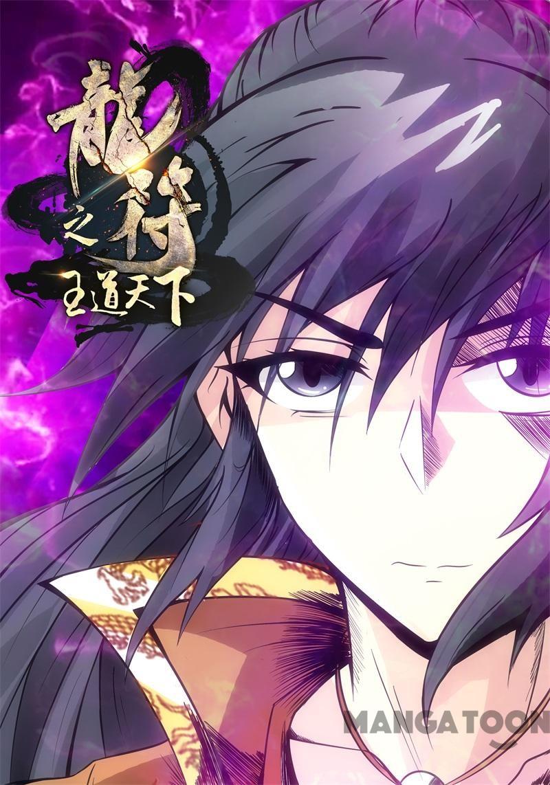 Dragon King of the World Chapter 176 - halaman 1