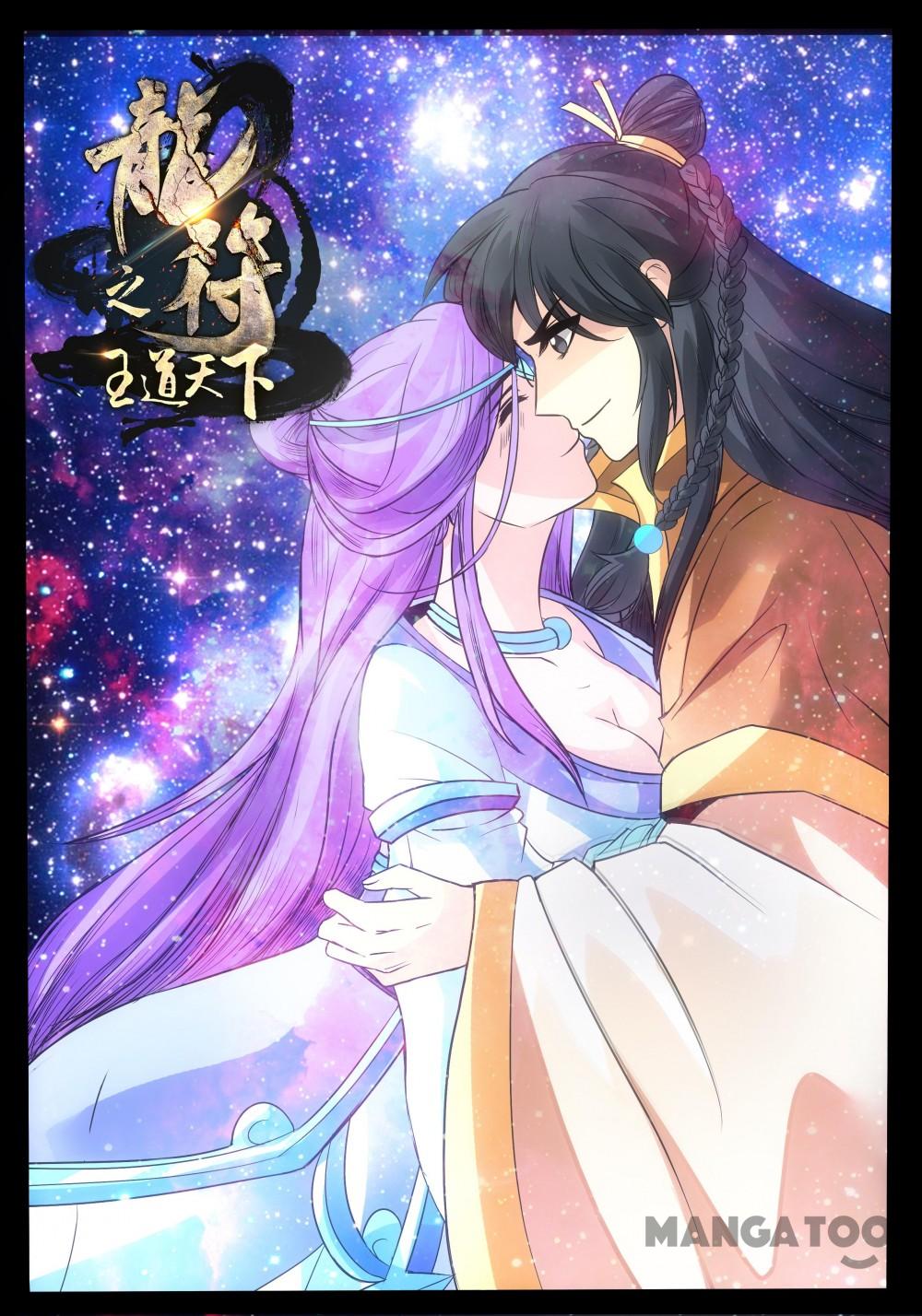 Dragon King of the World Chapter 178 - halaman 1