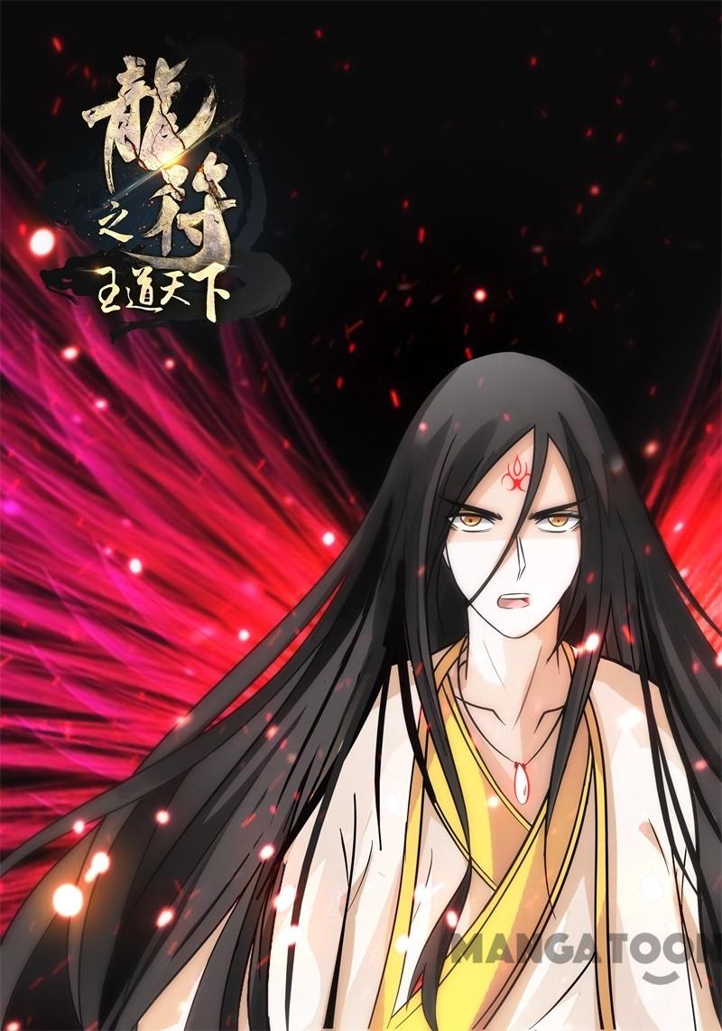 Dragon King of the World Chapter 181 - halaman 1