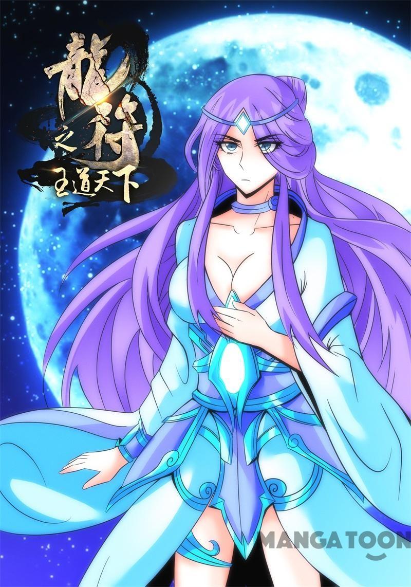 Dragon King of the World Chapter 189 - halaman 1