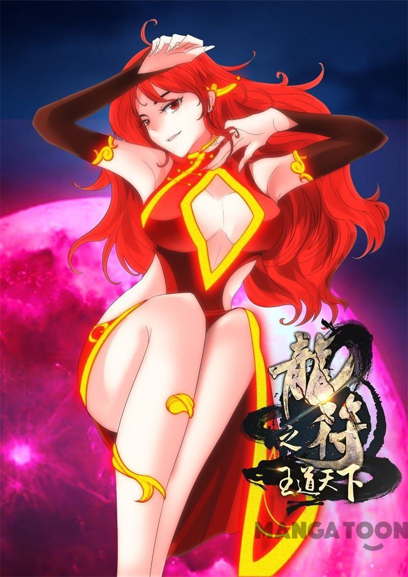 Dragon King of the World Chapter 192 - halaman 1