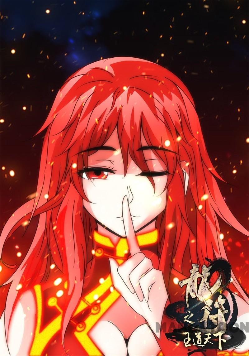 Dragon King of the World Chapter 193 - halaman 1