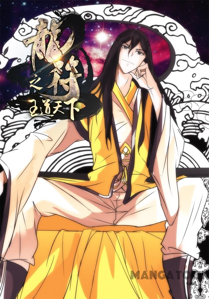 Dragon King of the World Chapter 195 - halaman 1