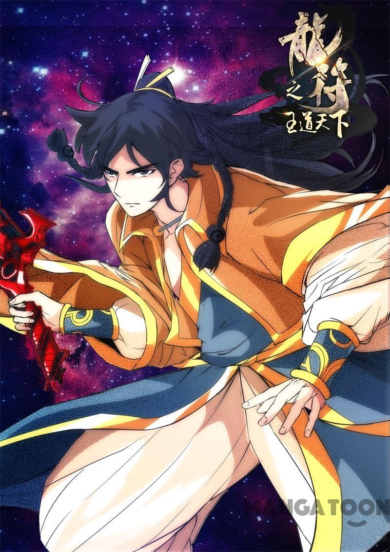 Dragon King of the World Chapter 196 - halaman 1