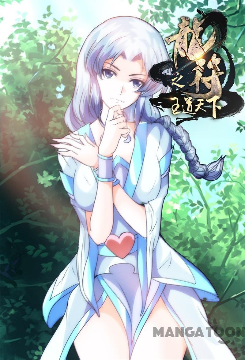 Dragon King of the World Chapter 198 - halaman 1