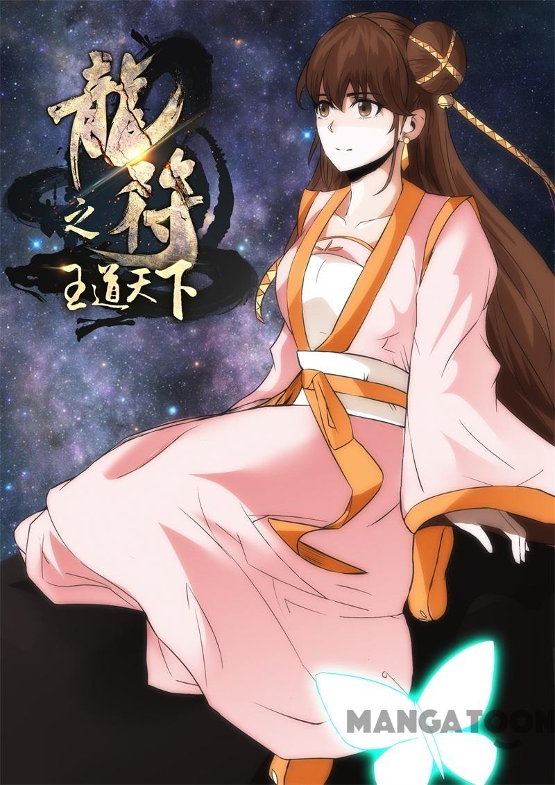 Dragon King of the World Chapter 198 - halaman 2