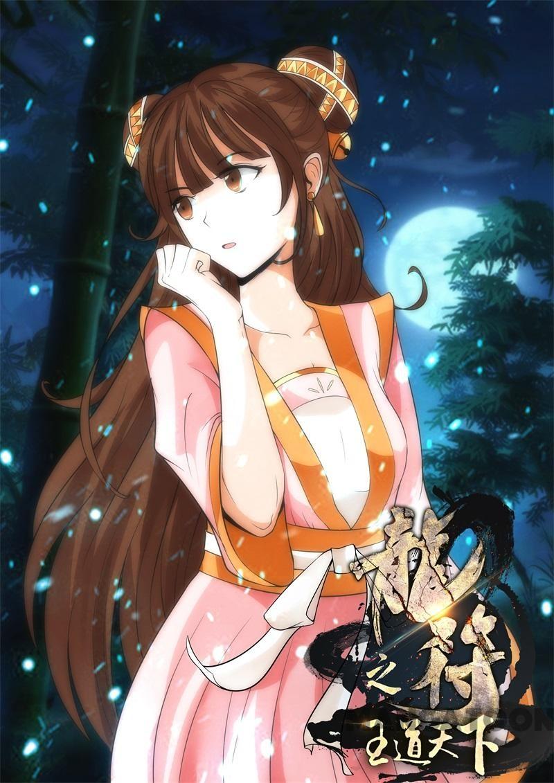Dragon King of the World Chapter 199 - halaman 1