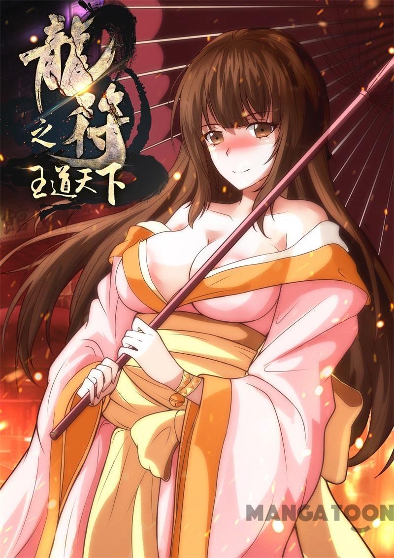 Dragon King of the World Chapter 200 - halaman 1