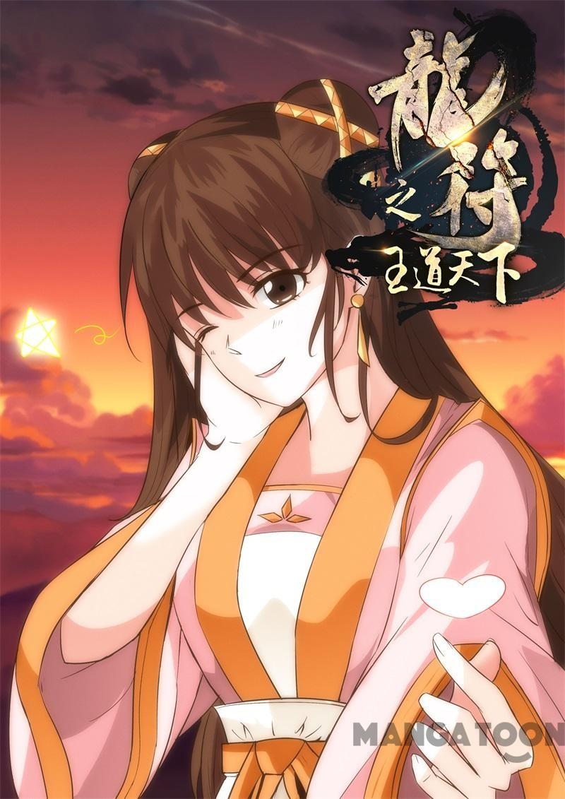 Dragon King of the World Chapter 202 - halaman 1