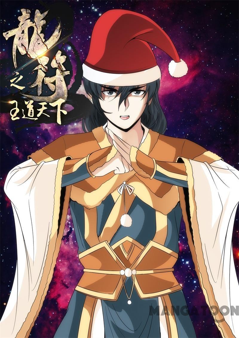 Dragon King of the World Chapter 203 - halaman 1