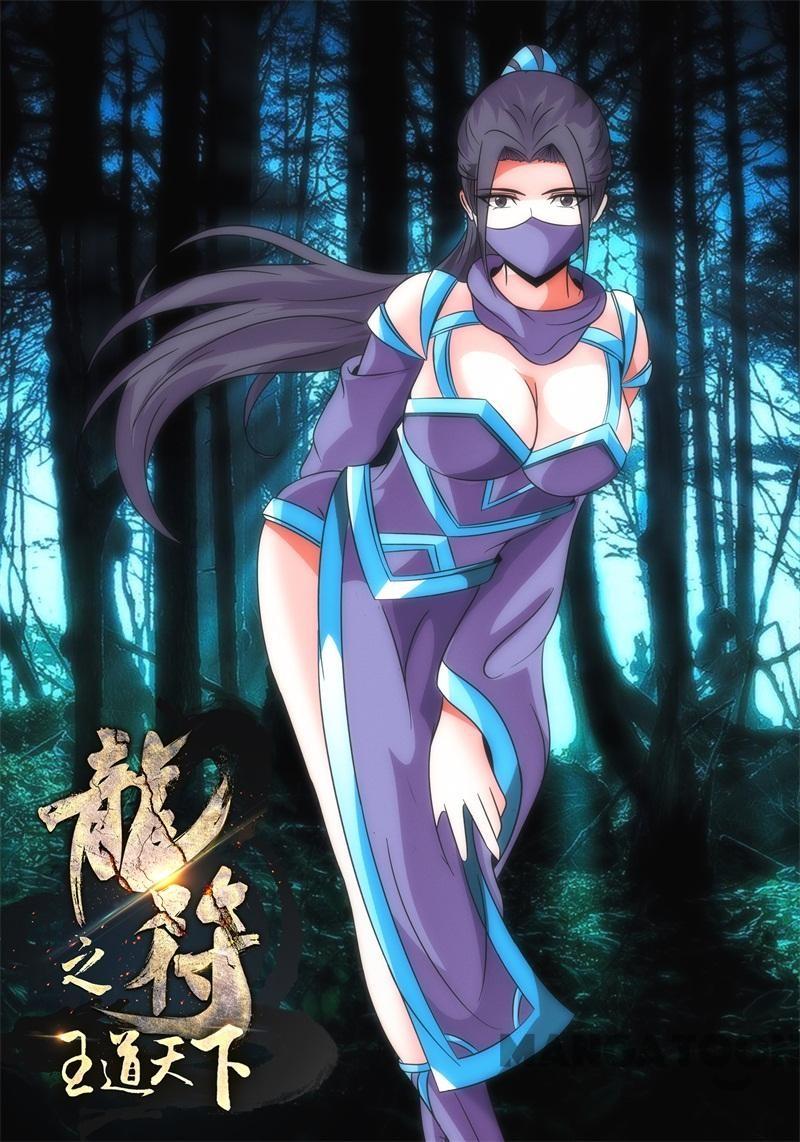 Dragon King of the World Chapter 204 - halaman 1