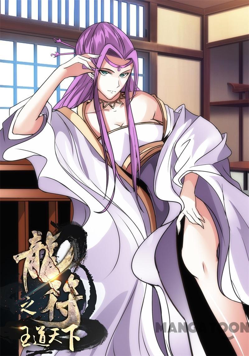 Dragon King of the World Chapter 206 - halaman 1