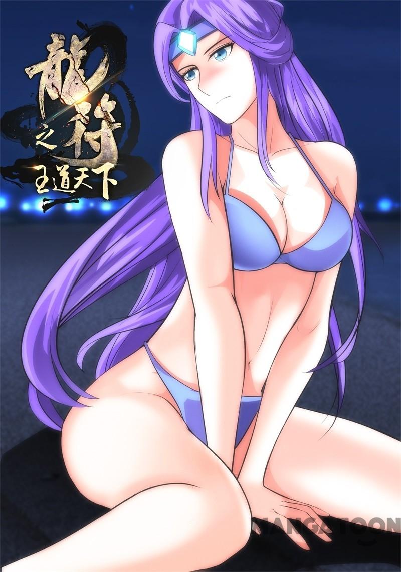 Dragon King of the World Chapter 207 - halaman 1