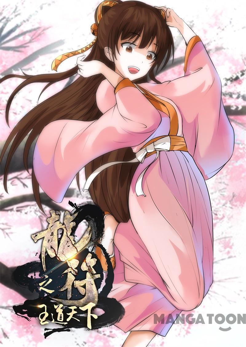Dragon King of the World Chapter 209 - halaman 1