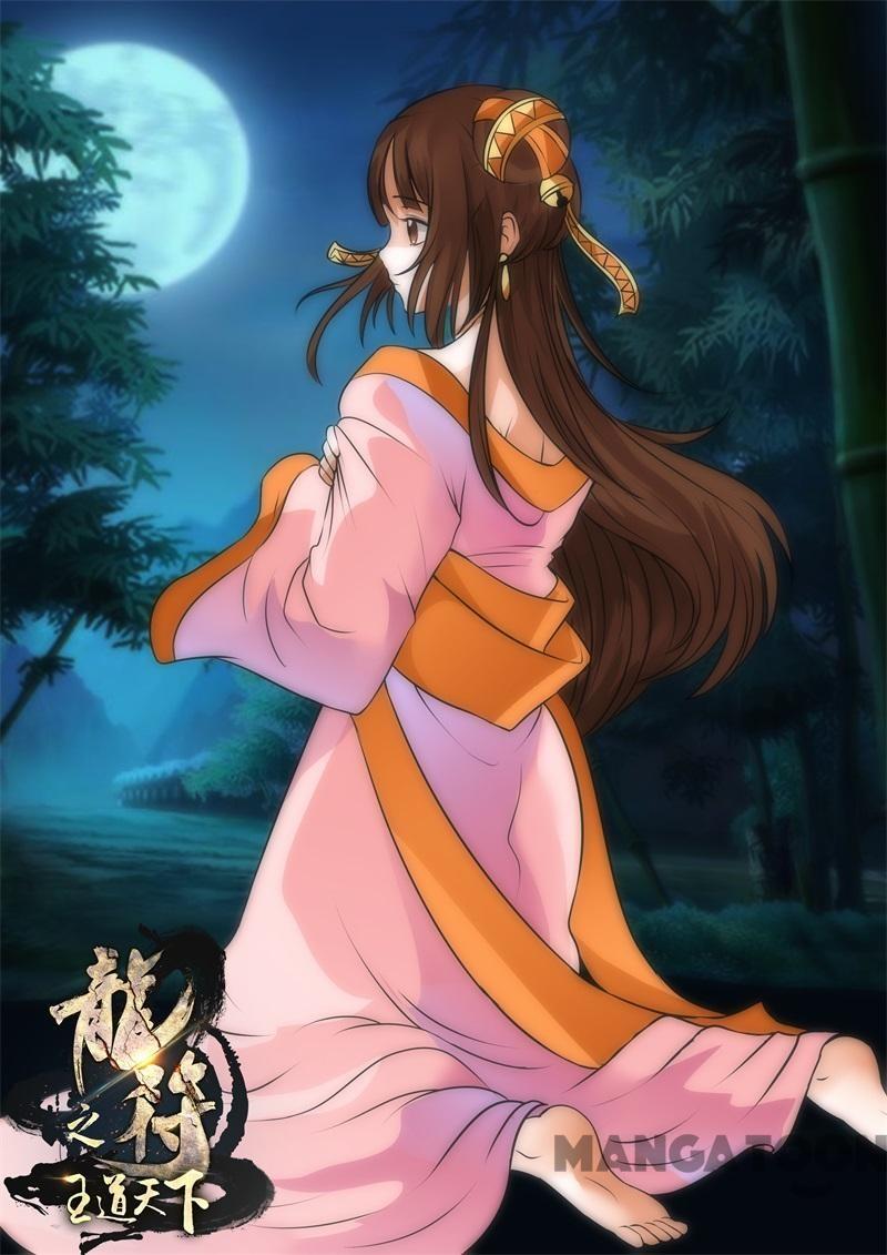 Dragon King of the World Chapter 210 - halaman 1