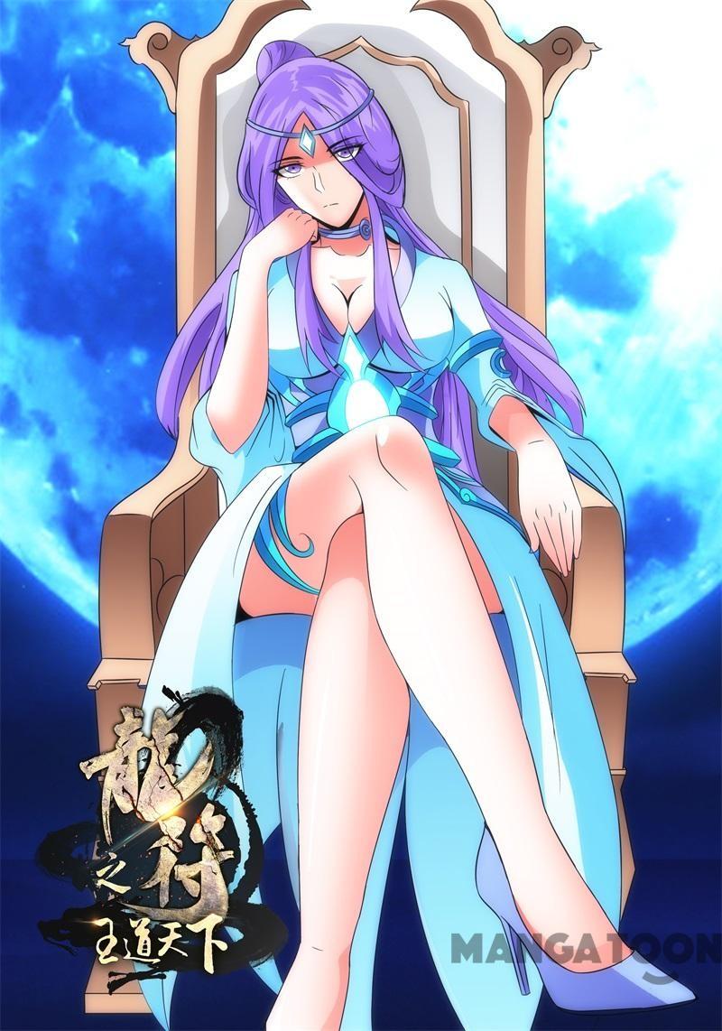 Dragon King of the World Chapter 212 - halaman 1