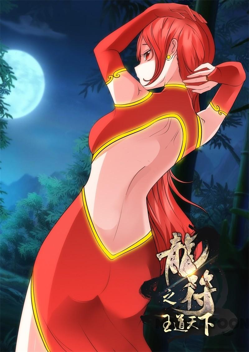 Dragon King of the World Chapter 213 - halaman 1